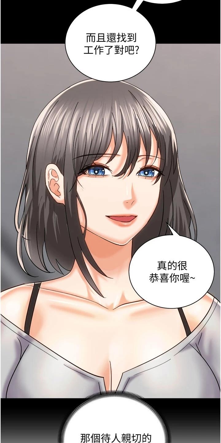 《骑乘密旅》漫画最新章节第39章：不一样的你免费下拉式在线观看章节第【5】张图片