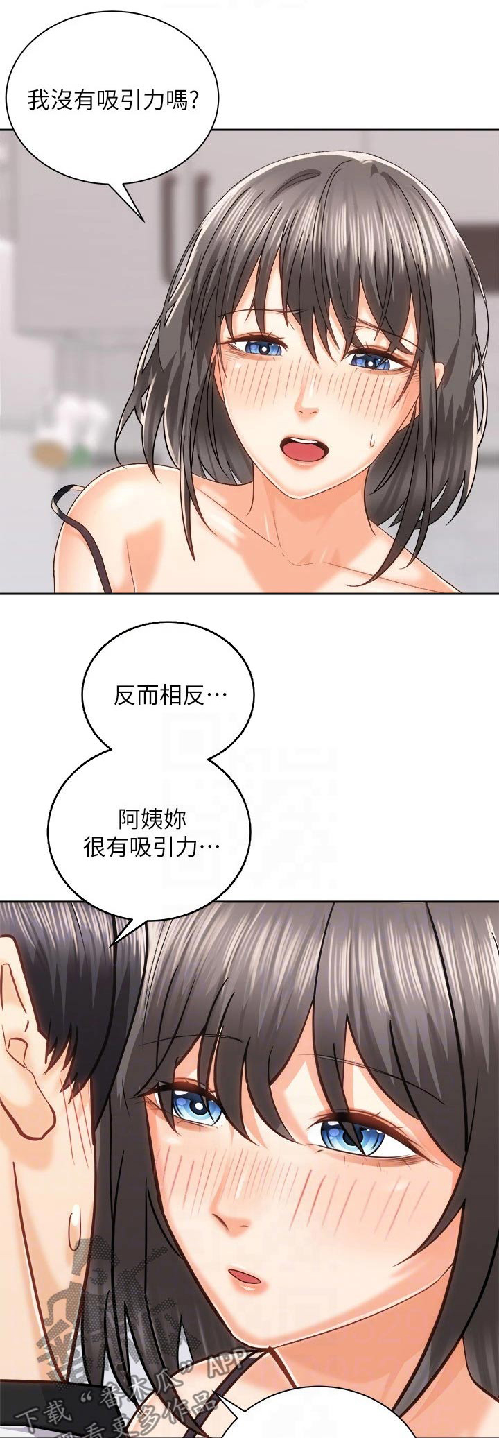 《骑乘密旅》漫画最新章节第39章：不一样的你免费下拉式在线观看章节第【18】张图片