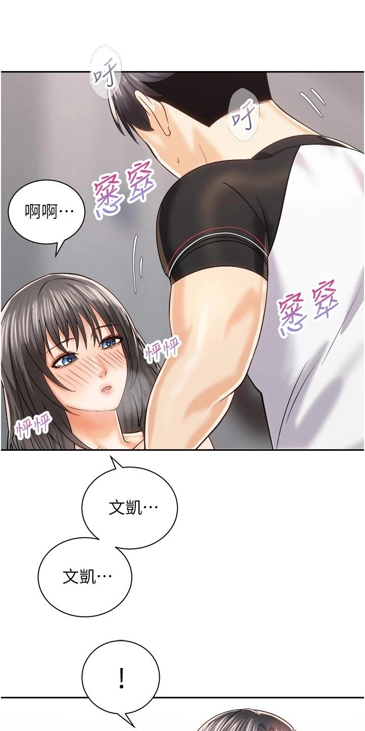 《骑乘密旅》漫画最新章节第39章：不一样的你免费下拉式在线观看章节第【9】张图片