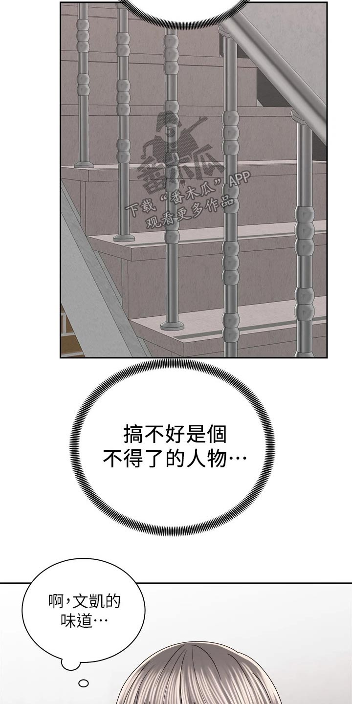 《骑乘密旅》漫画最新章节第40章：建议免费下拉式在线观看章节第【6】张图片