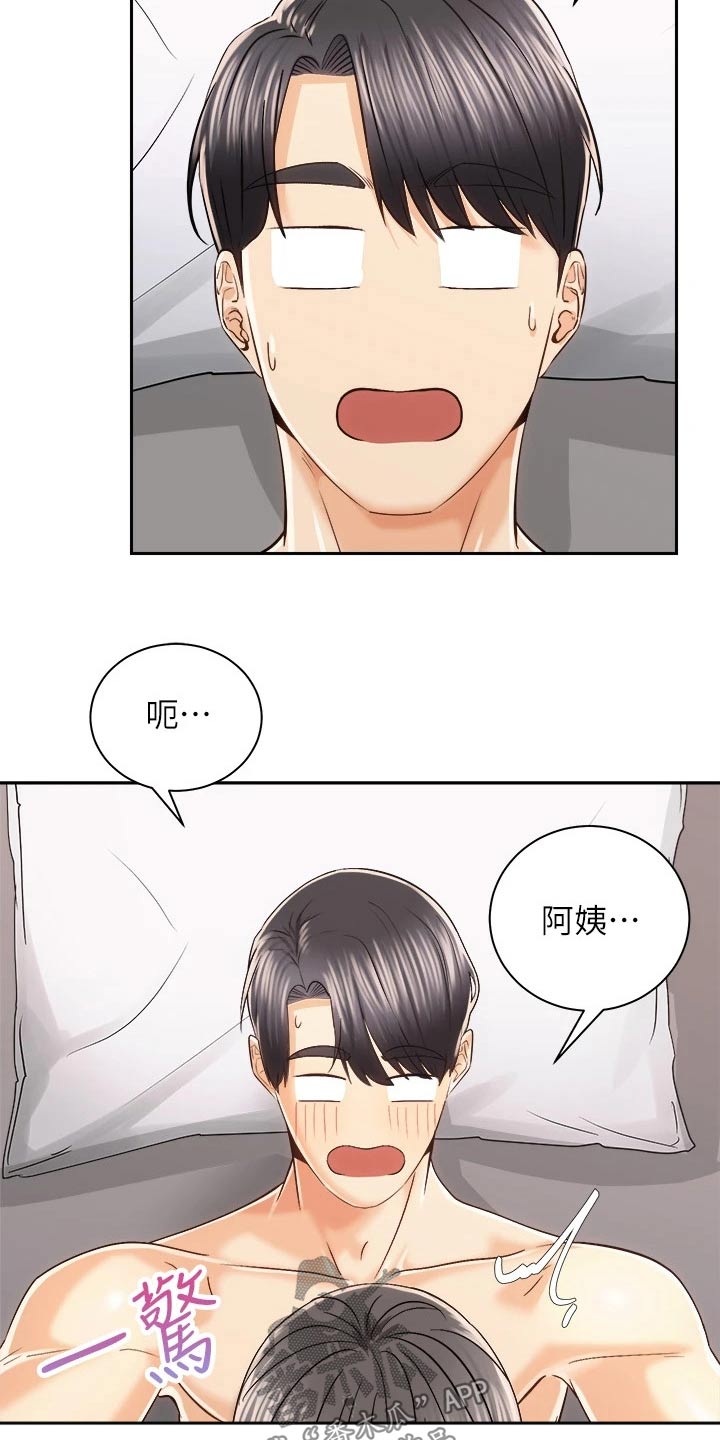 《骑乘密旅》漫画最新章节第40章：建议免费下拉式在线观看章节第【18】张图片