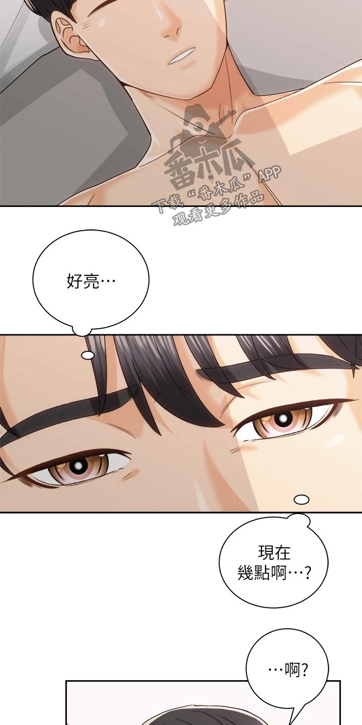 《骑乘密旅》漫画最新章节第40章：建议免费下拉式在线观看章节第【19】张图片