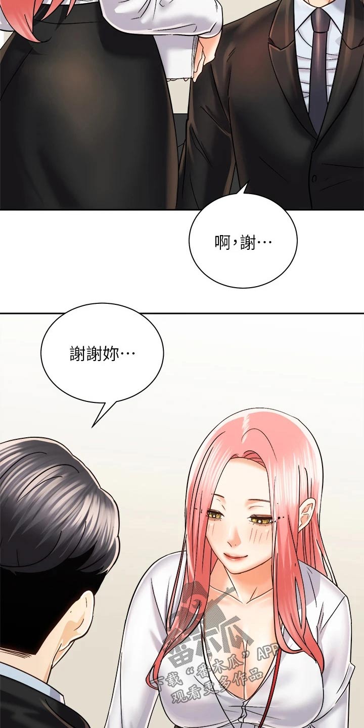 《骑乘密旅》漫画最新章节第41章：那个人免费下拉式在线观看章节第【29】张图片