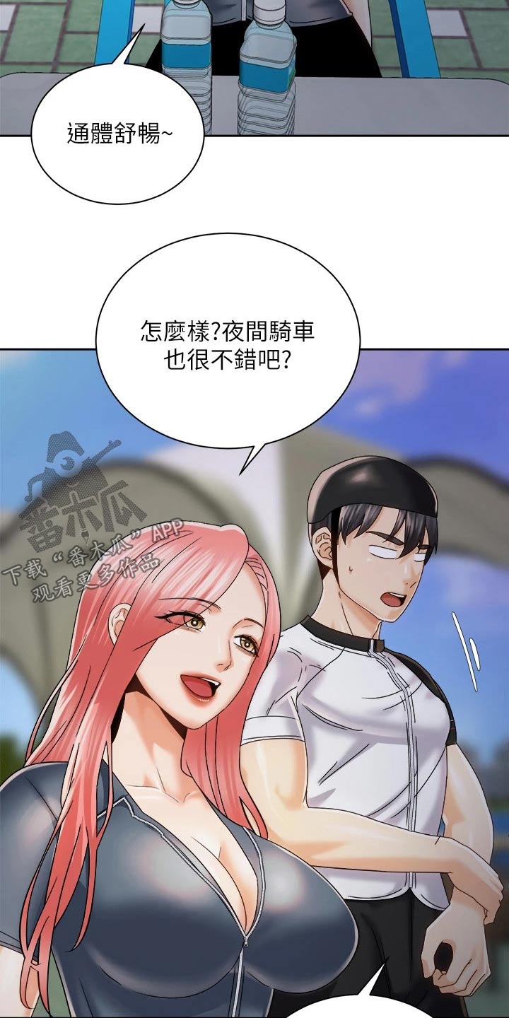 《骑乘密旅》漫画最新章节第41章：那个人免费下拉式在线观看章节第【23】张图片