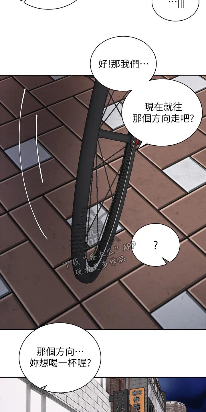 《骑乘密旅》漫画最新章节第41章：那个人免费下拉式在线观看章节第【15】张图片