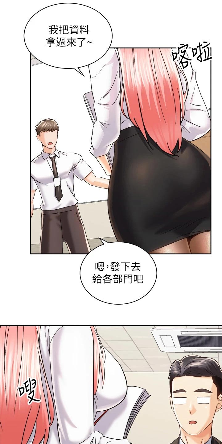 《骑乘密旅》漫画最新章节第41章：那个人免费下拉式在线观看章节第【30】张图片