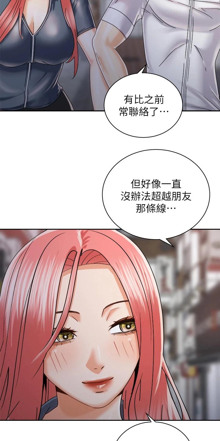 《骑乘密旅》漫画最新章节第41章：那个人免费下拉式在线观看章节第【17】张图片