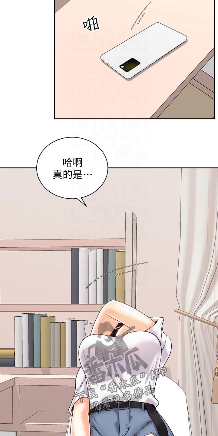 《骑乘密旅》漫画最新章节第42章：谈谈免费下拉式在线观看章节第【7】张图片