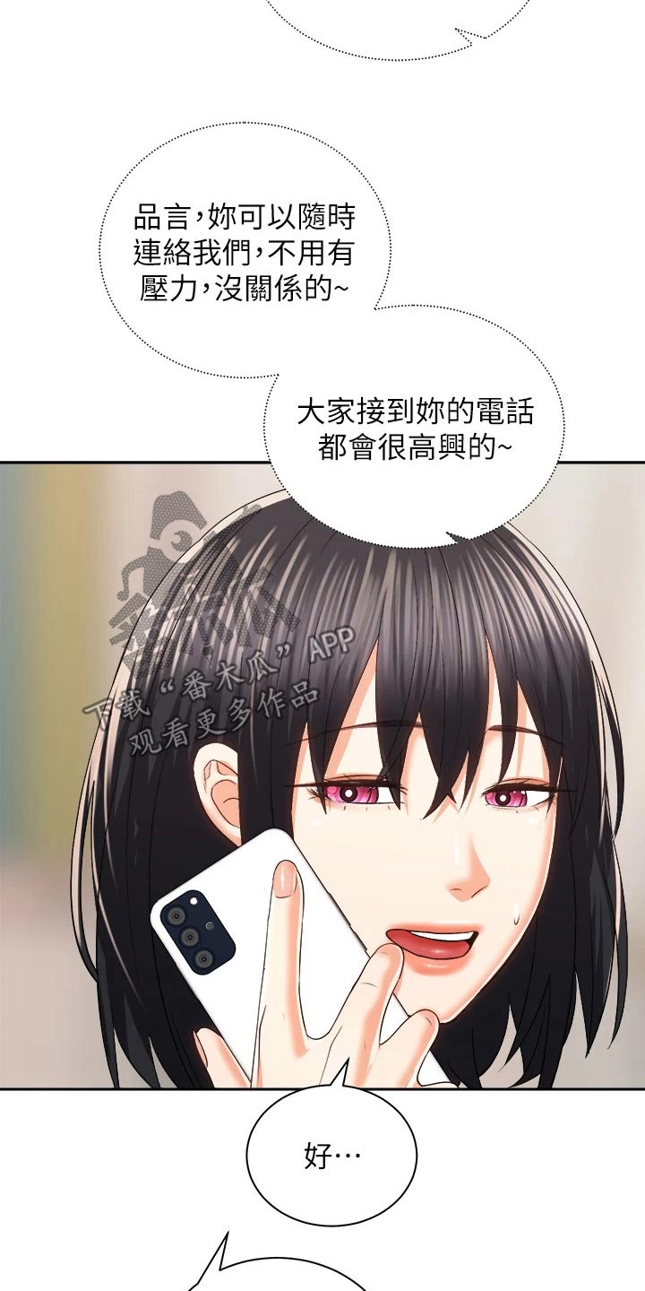 《骑乘密旅》漫画最新章节第42章：谈谈免费下拉式在线观看章节第【9】张图片