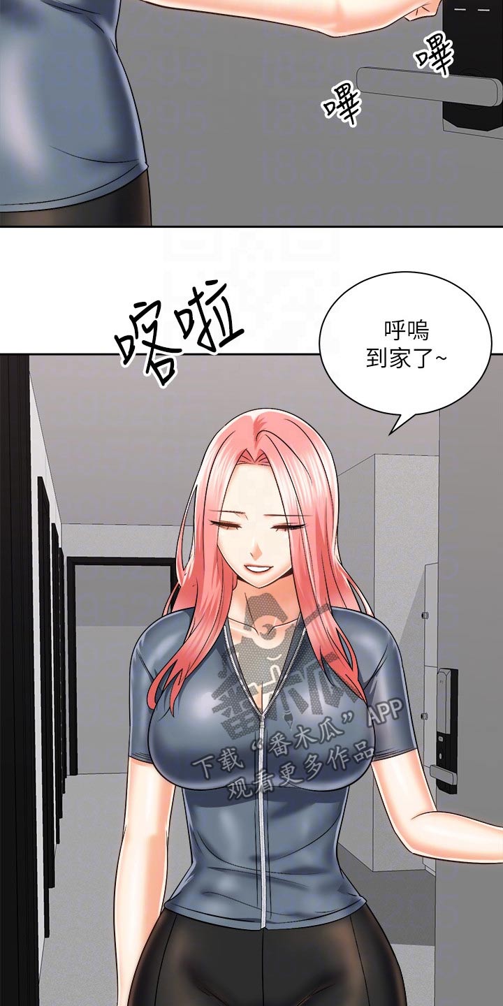 《骑乘密旅》漫画最新章节第42章：谈谈免费下拉式在线观看章节第【2】张图片