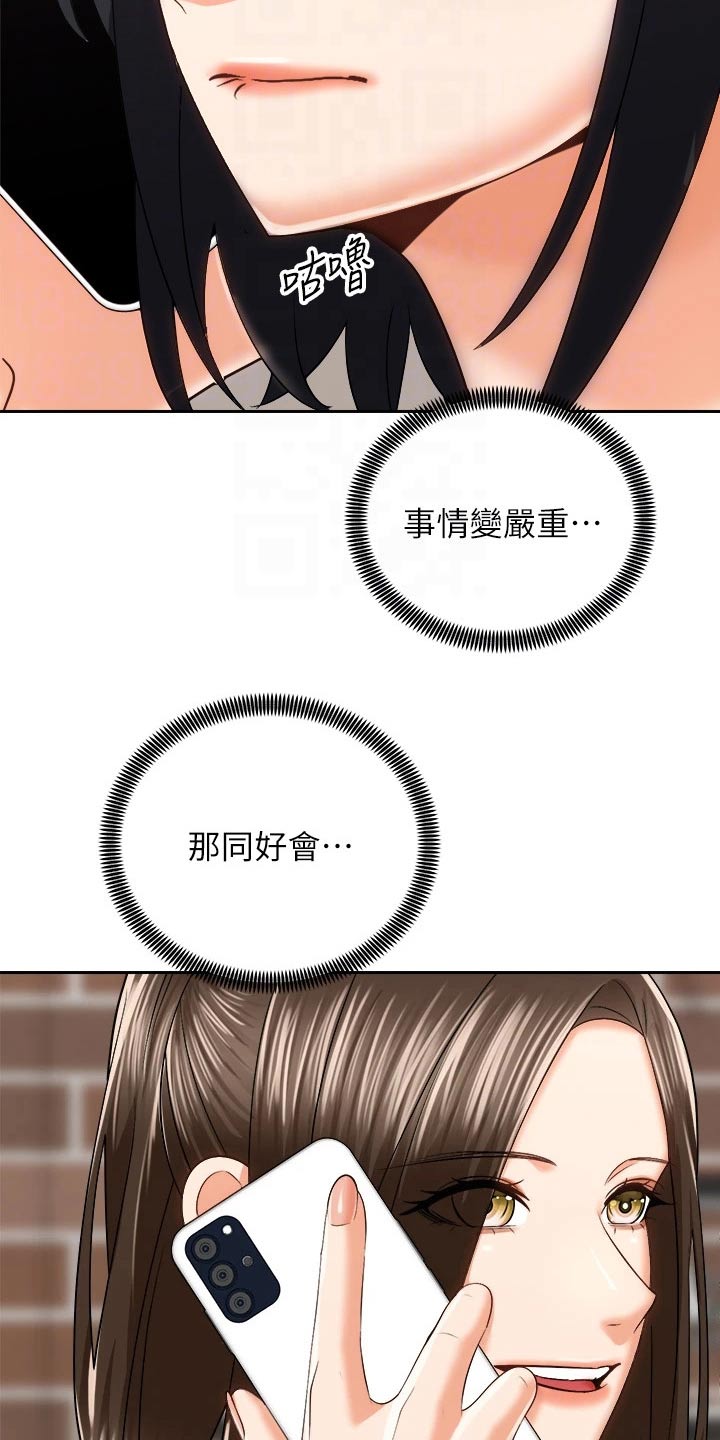 《骑乘密旅》漫画最新章节第42章：谈谈免费下拉式在线观看章节第【13】张图片