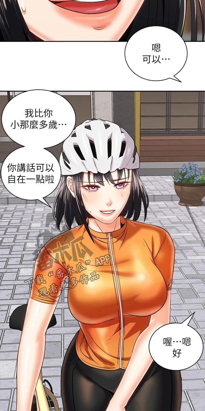 《骑乘密旅》漫画最新章节第44章：出大事免费下拉式在线观看章节第【3】张图片