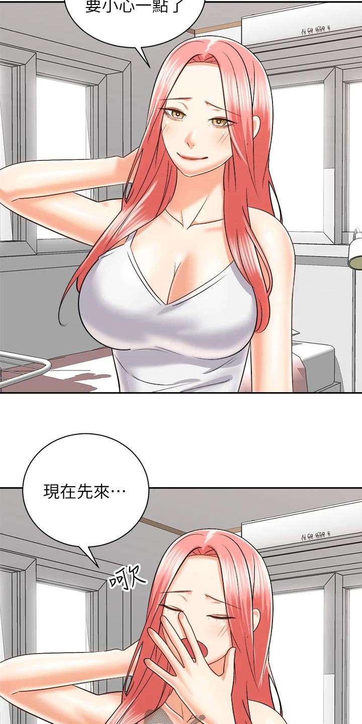 《骑乘密旅》漫画最新章节第44章：出大事免费下拉式在线观看章节第【18】张图片