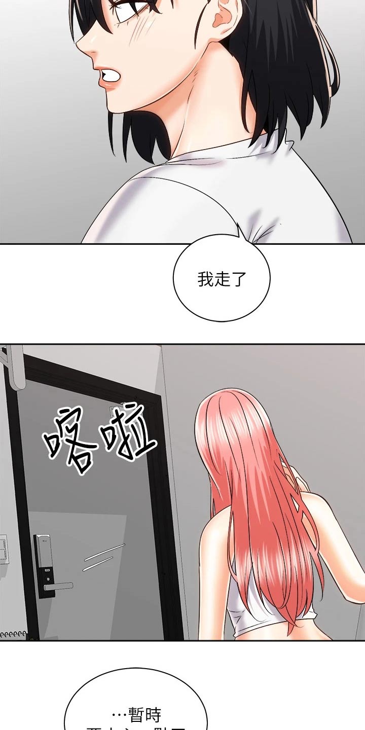 《骑乘密旅》漫画最新章节第44章：出大事免费下拉式在线观看章节第【19】张图片