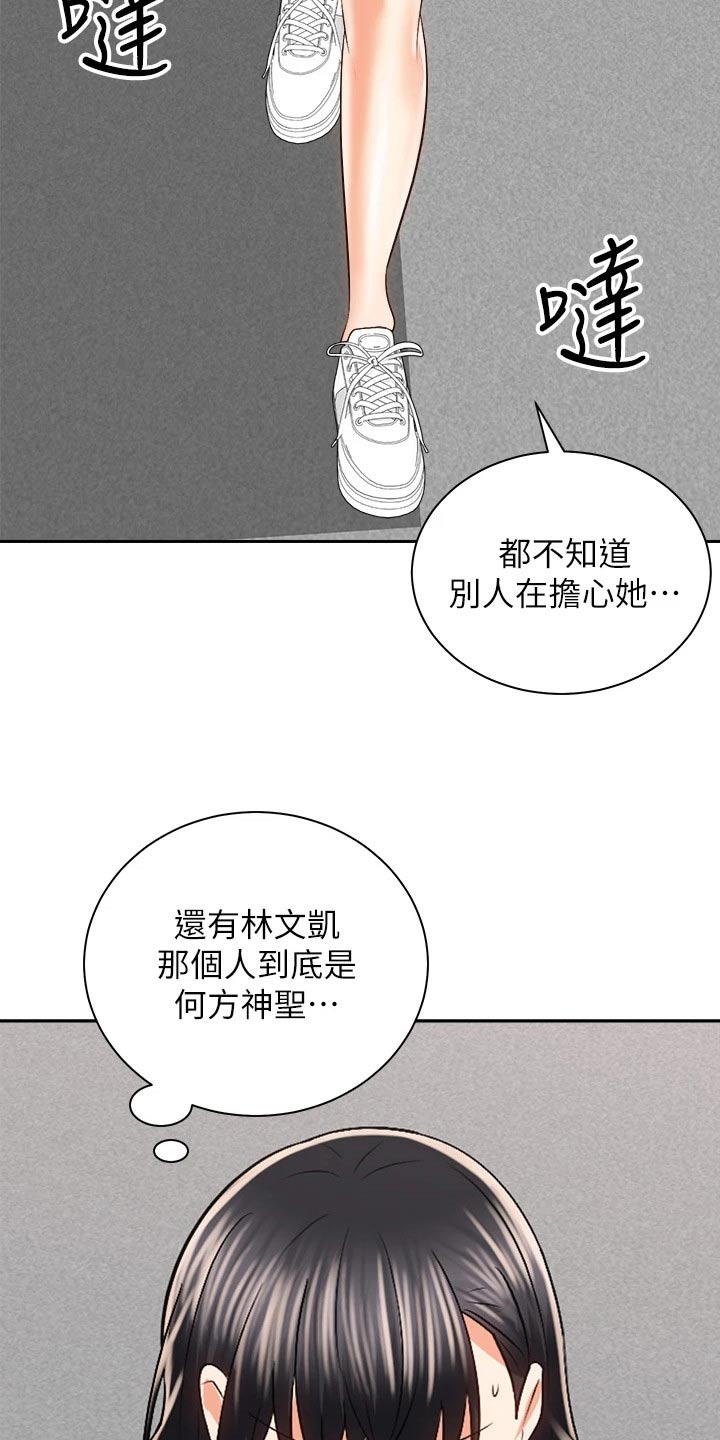 《骑乘密旅》漫画最新章节第44章：出大事免费下拉式在线观看章节第【15】张图片