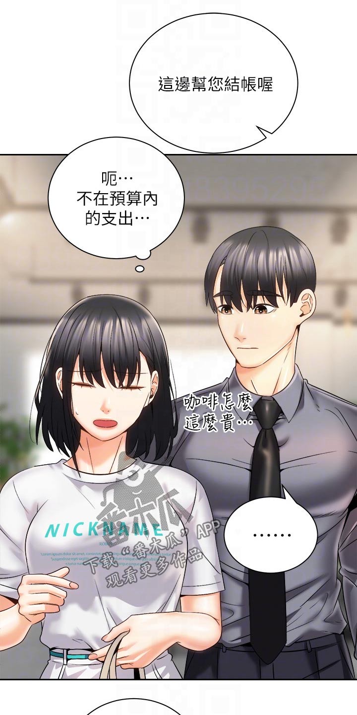 《骑乘密旅》漫画最新章节第45章：追问到底免费下拉式在线观看章节第【18】张图片