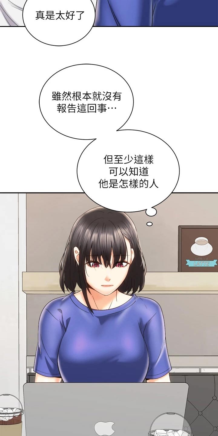 《骑乘密旅》漫画最新章节第45章：追问到底免费下拉式在线观看章节第【33】张图片