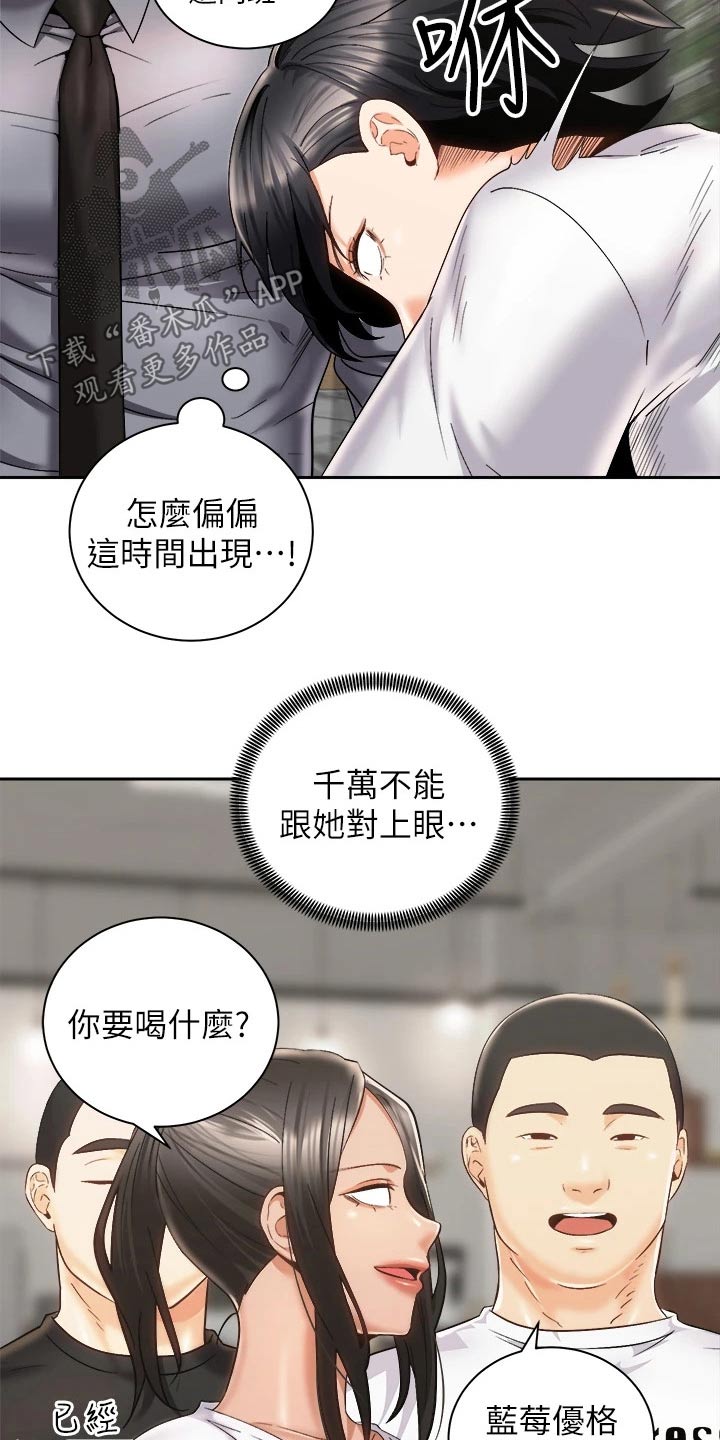 《骑乘密旅》漫画最新章节第45章：追问到底免费下拉式在线观看章节第【6】张图片