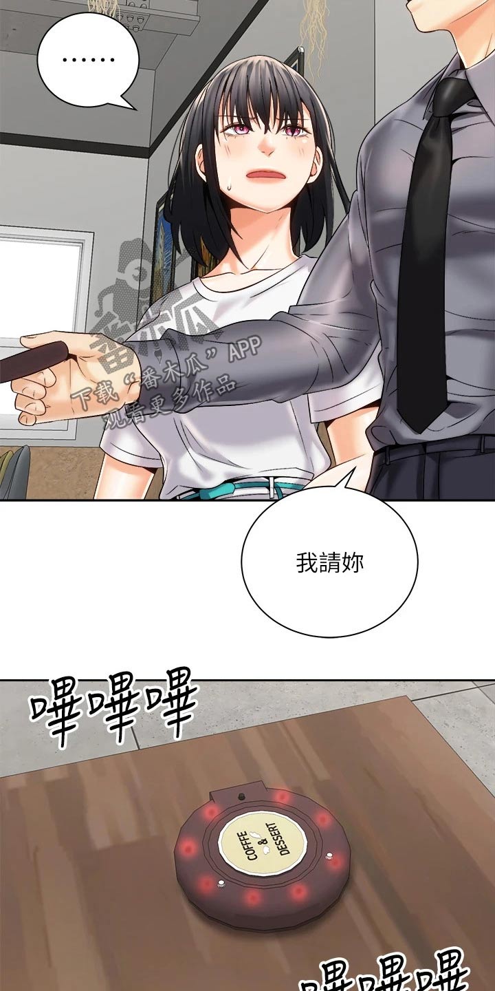 《骑乘密旅》漫画最新章节第45章：追问到底免费下拉式在线观看章节第【15】张图片