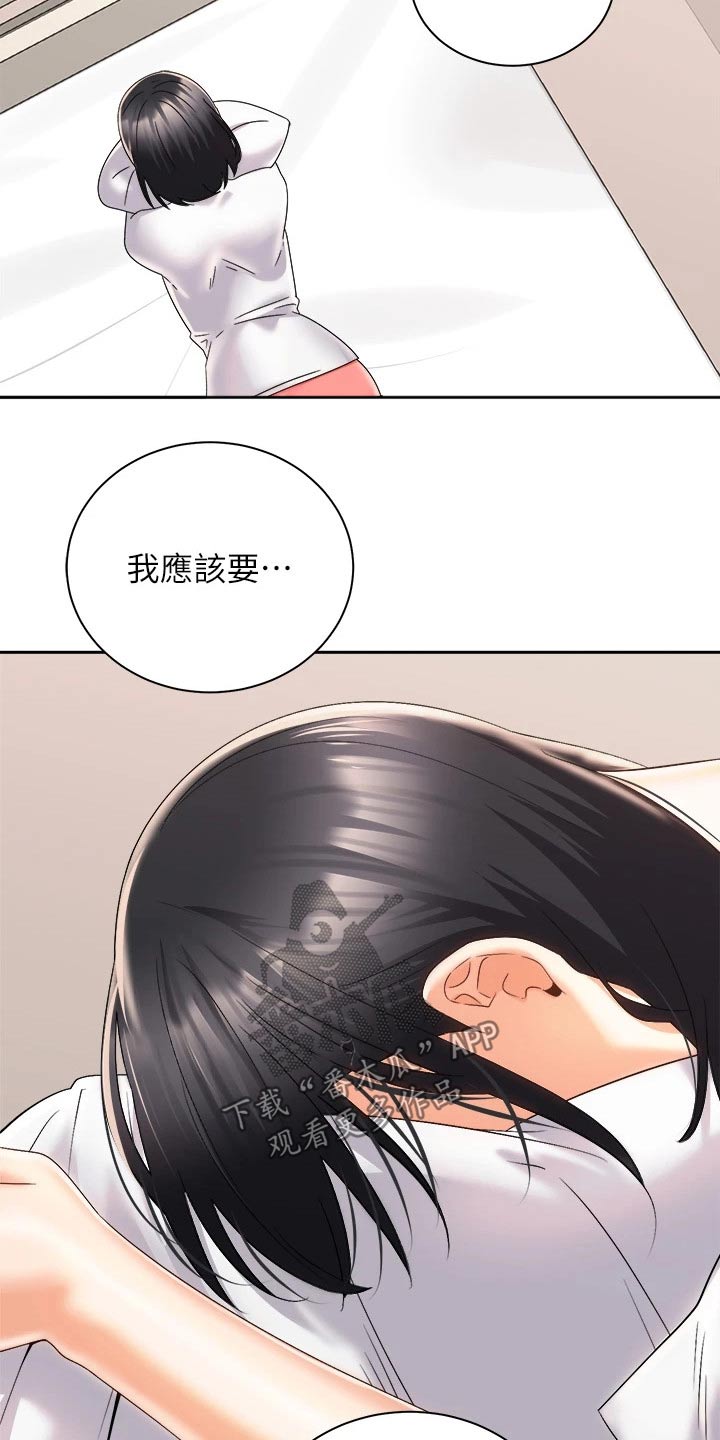 《骑乘密旅》漫画最新章节第46章：危险免费下拉式在线观看章节第【5】张图片