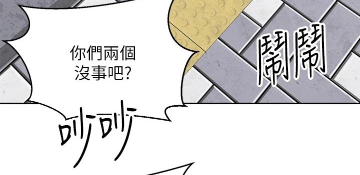 《骑乘密旅》漫画最新章节第46章：危险免费下拉式在线观看章节第【13】张图片