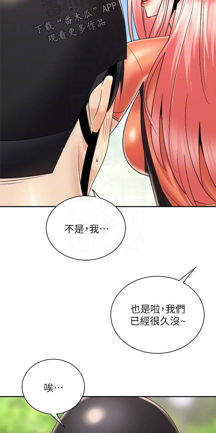 《骑乘密旅》漫画最新章节第47章：说中了免费下拉式在线观看章节第【20】张图片