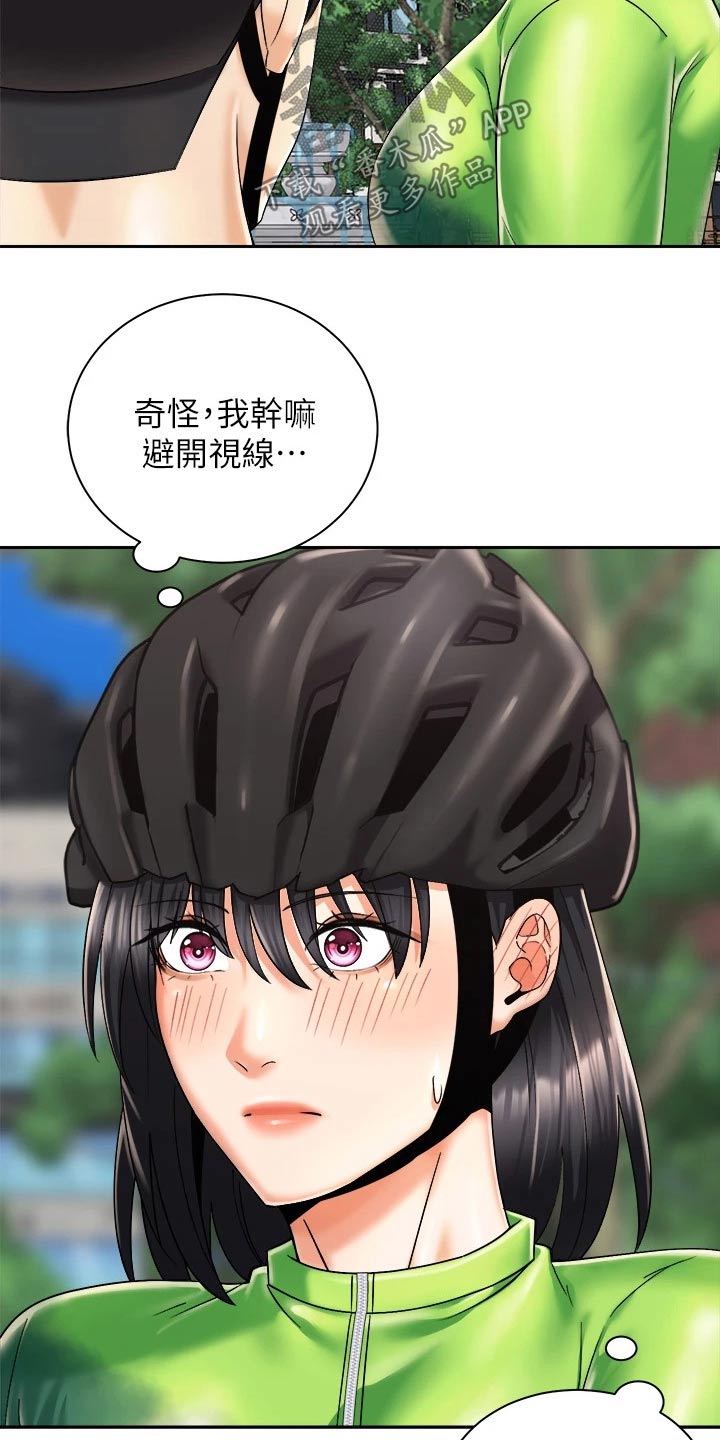 《骑乘密旅》漫画最新章节第47章：说中了免费下拉式在线观看章节第【25】张图片