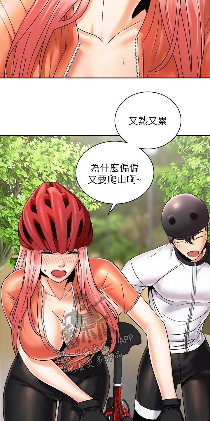 《骑乘密旅》漫画最新章节第47章：说中了免费下拉式在线观看章节第【23】张图片