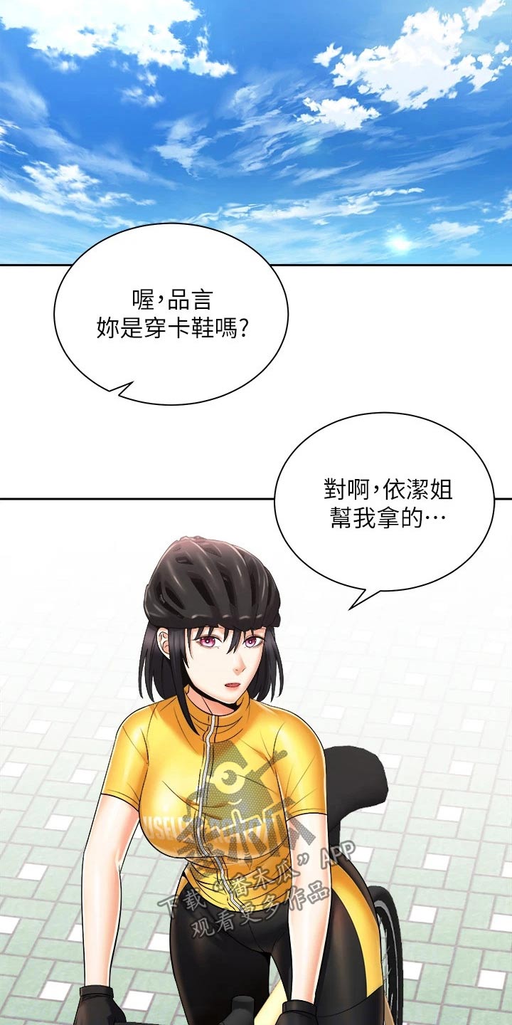 《骑乘密旅》漫画最新章节第47章：说中了免费下拉式在线观看章节第【10】张图片