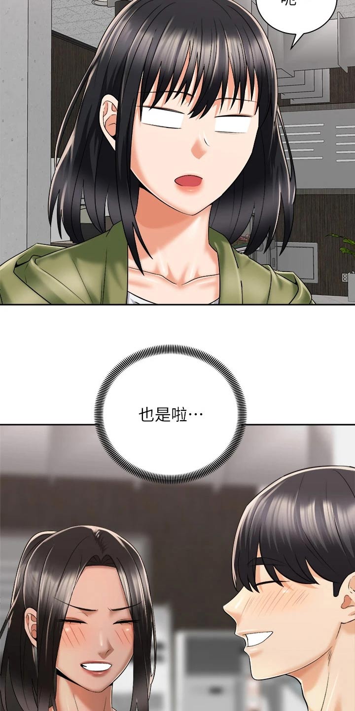 《骑乘密旅》漫画最新章节第48章：又碰面免费下拉式在线观看章节第【10】张图片