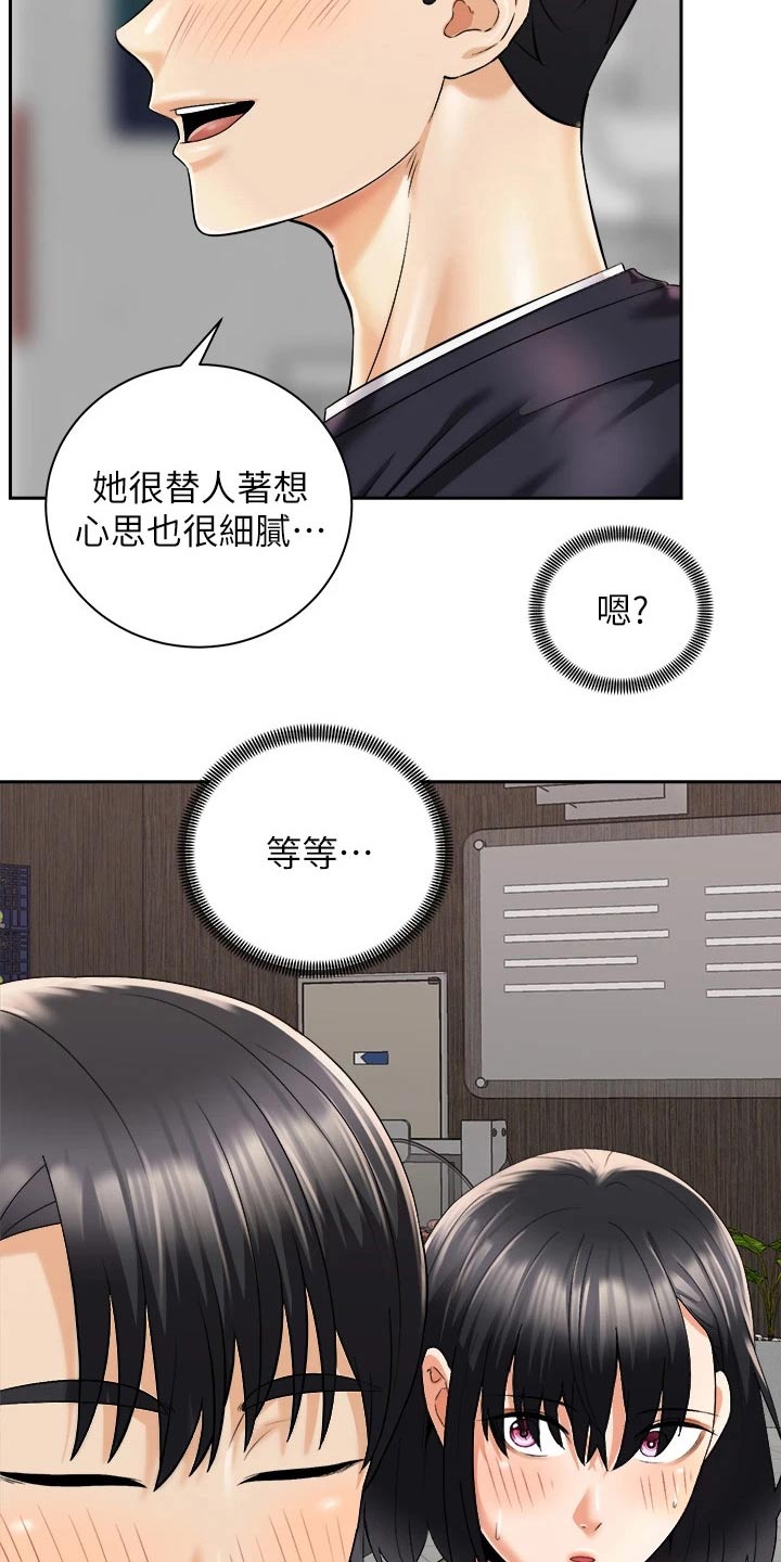 《骑乘密旅》漫画最新章节第48章：又碰面免费下拉式在线观看章节第【12】张图片