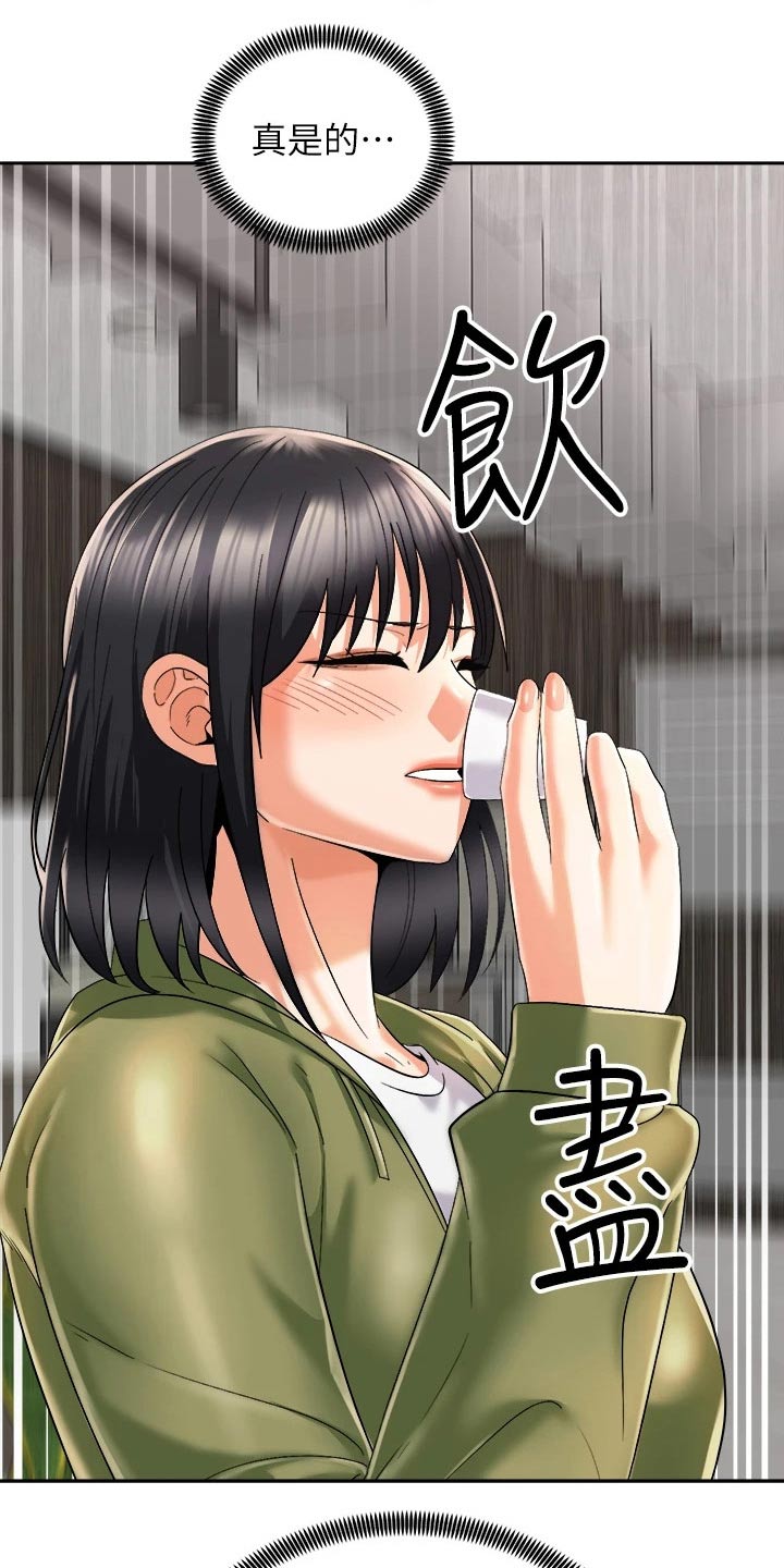 《骑乘密旅》漫画最新章节第48章：又碰面免费下拉式在线观看章节第【8】张图片