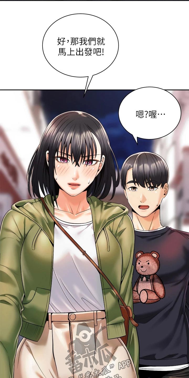 《骑乘密旅》漫画最新章节第48章：又碰面免费下拉式在线观看章节第【25】张图片