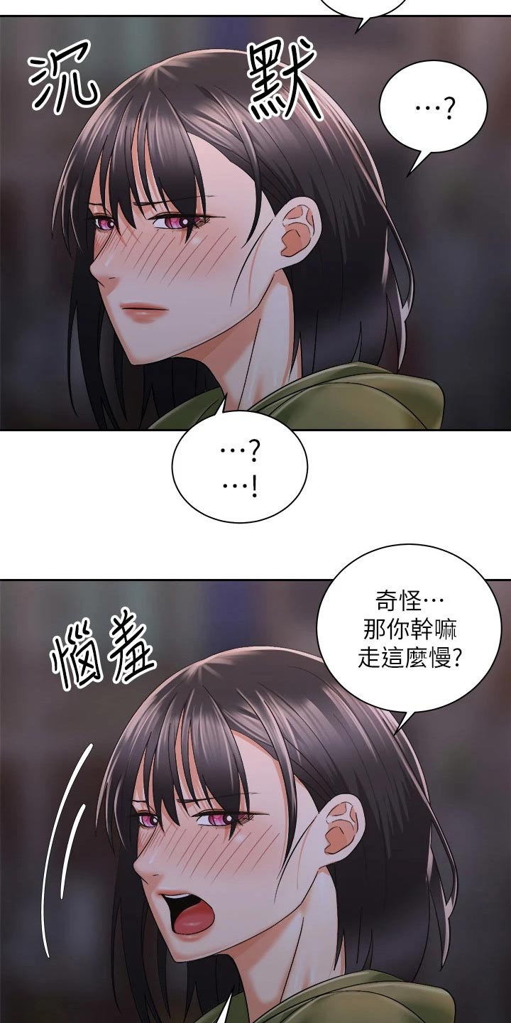 《骑乘密旅》漫画最新章节第49章：好烦免费下拉式在线观看章节第【15】张图片