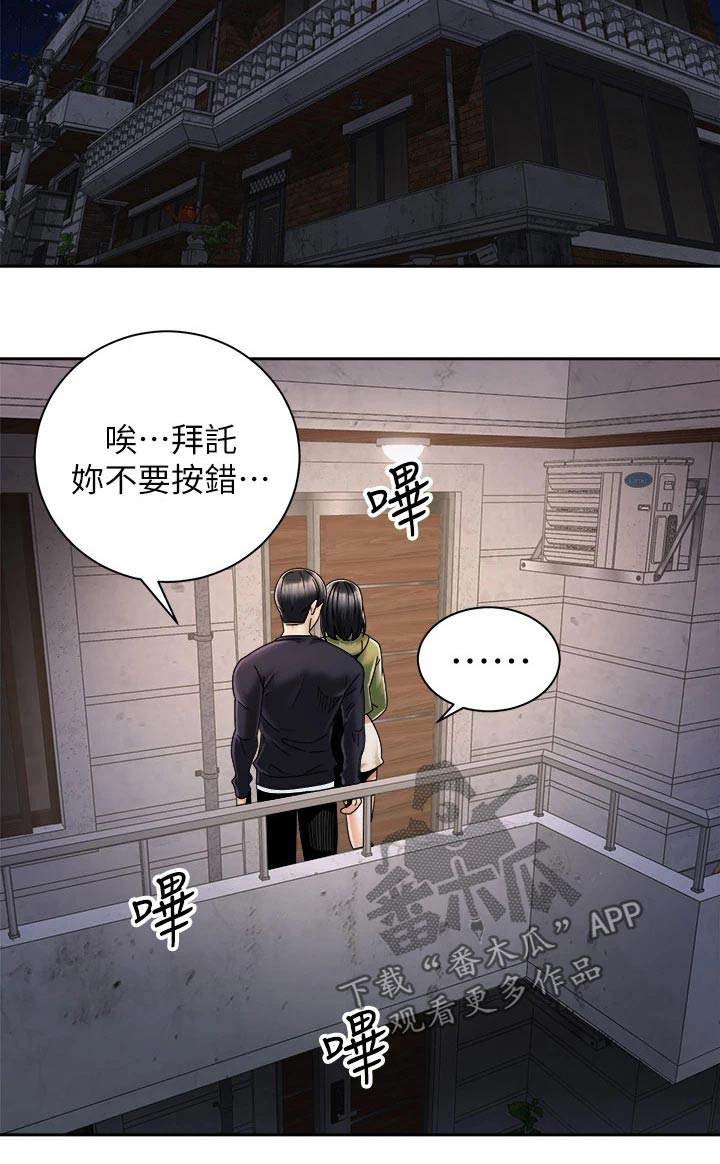 《骑乘密旅》漫画最新章节第49章：好烦免费下拉式在线观看章节第【1】张图片