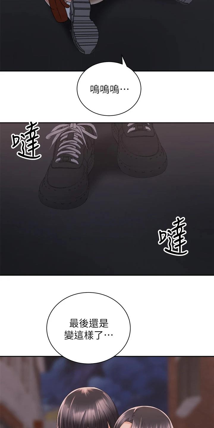 《骑乘密旅》漫画最新章节第49章：好烦免费下拉式在线观看章节第【11】张图片