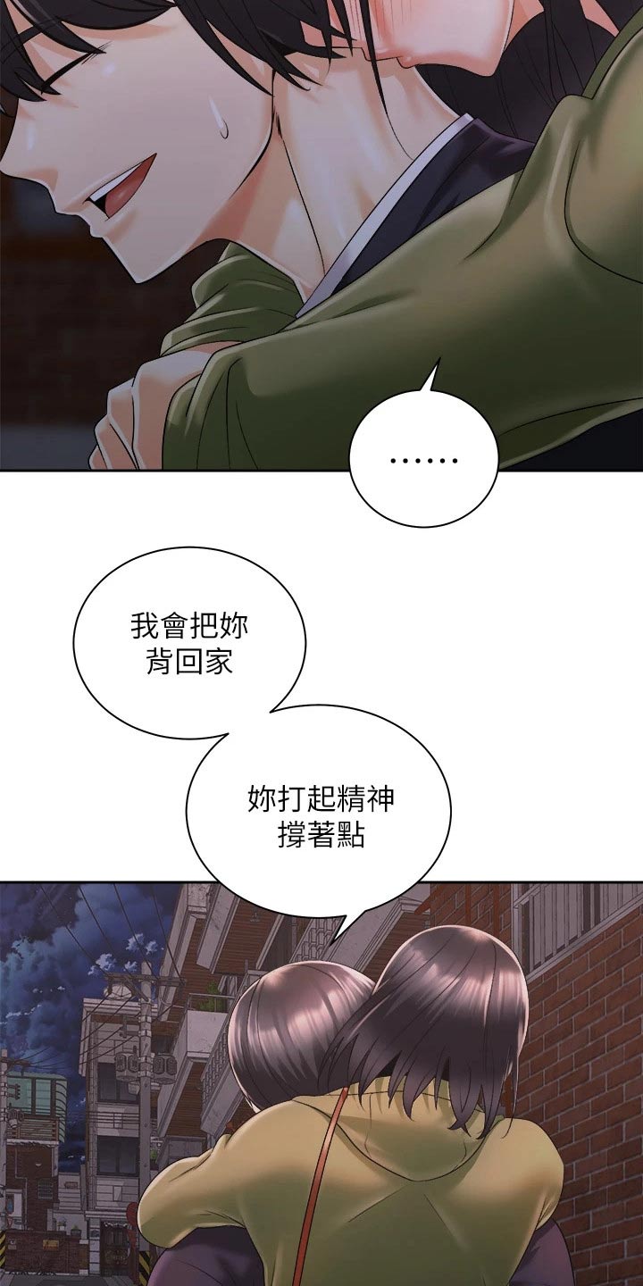 《骑乘密旅》漫画最新章节第49章：好烦免费下拉式在线观看章节第【9】张图片