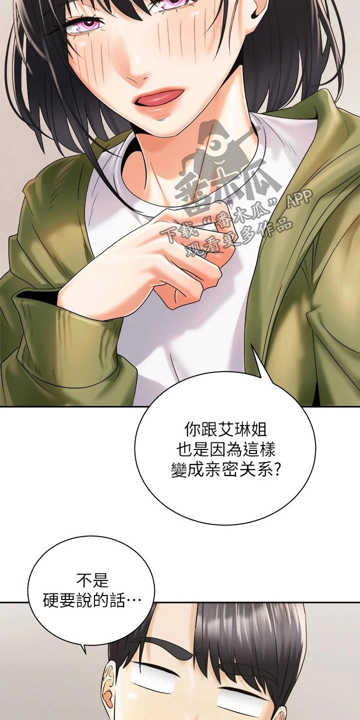 《骑乘密旅》漫画最新章节第50章：怎么醒了免费下拉式在线观看章节第【8】张图片