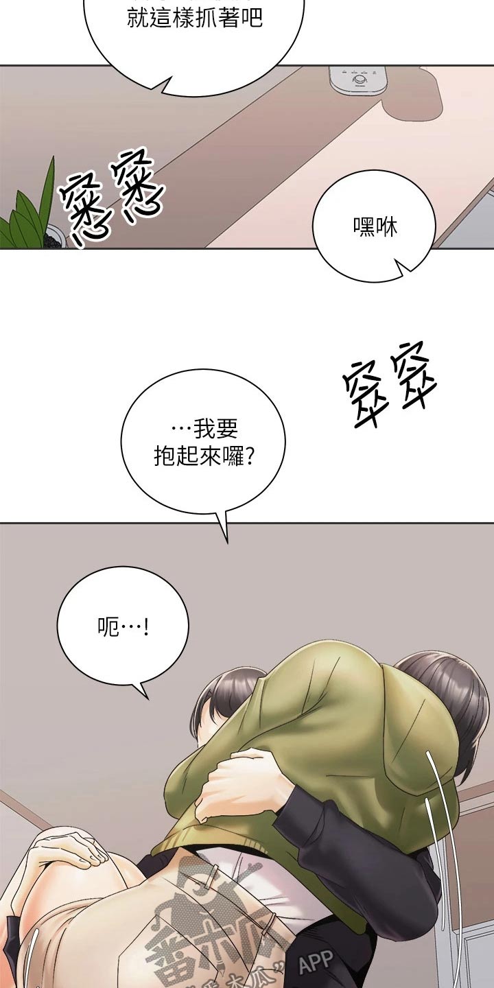 《骑乘密旅》漫画最新章节第50章：怎么醒了免费下拉式在线观看章节第【15】张图片