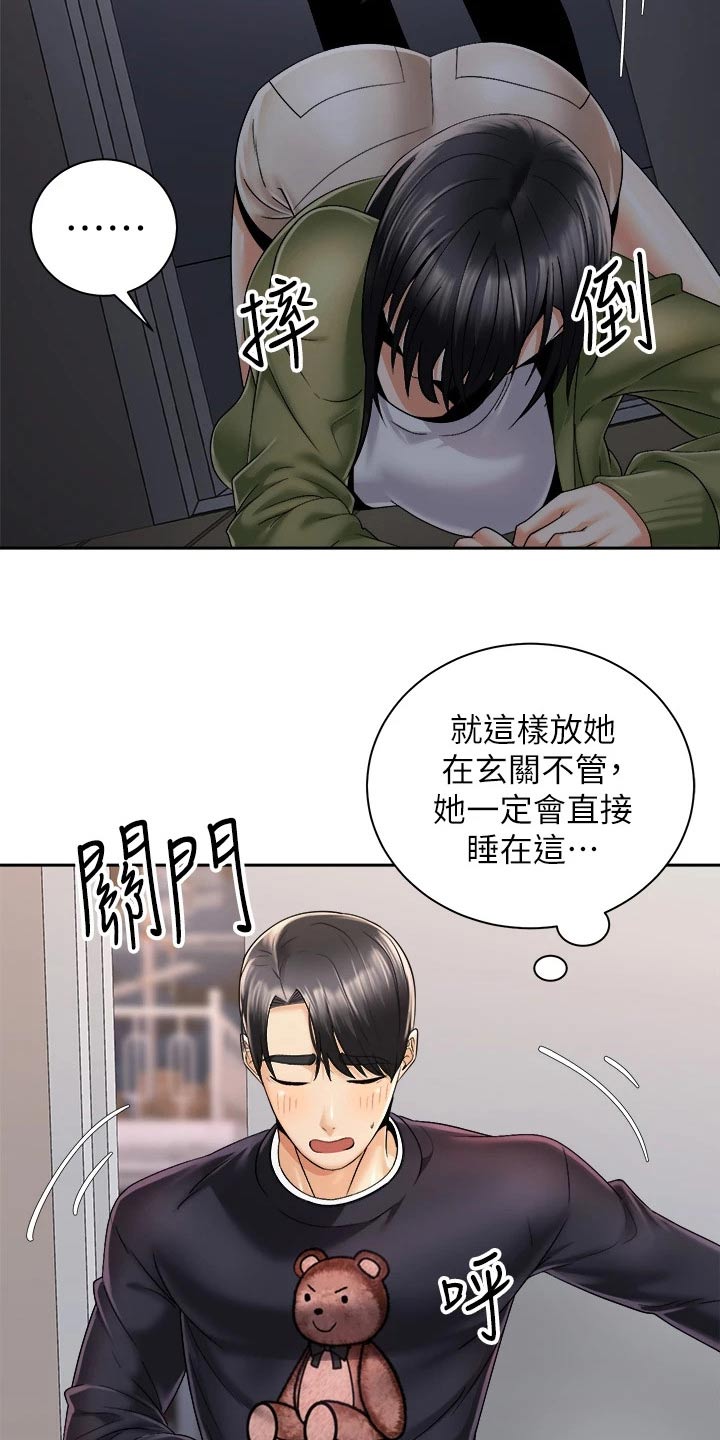 《骑乘密旅》漫画最新章节第50章：怎么醒了免费下拉式在线观看章节第【19】张图片