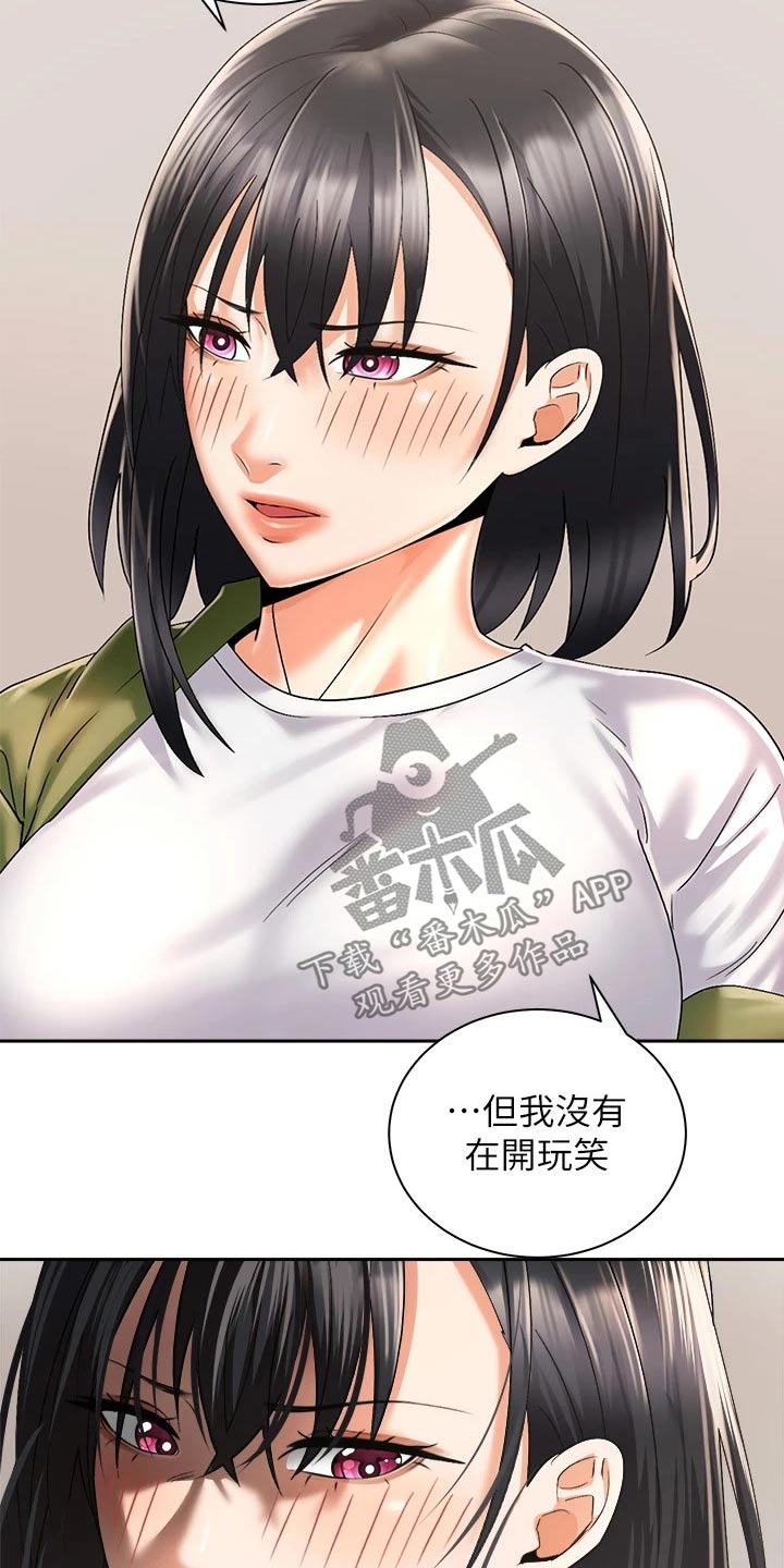 《骑乘密旅》漫画最新章节第51章：我的能力范围免费下拉式在线观看章节第【12】张图片