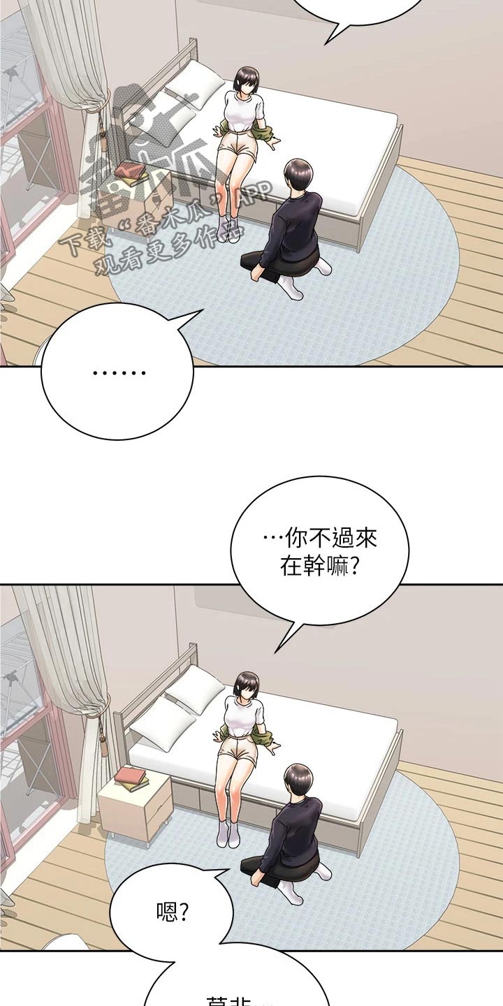 《骑乘密旅》漫画最新章节第51章：我的能力范围免费下拉式在线观看章节第【10】张图片