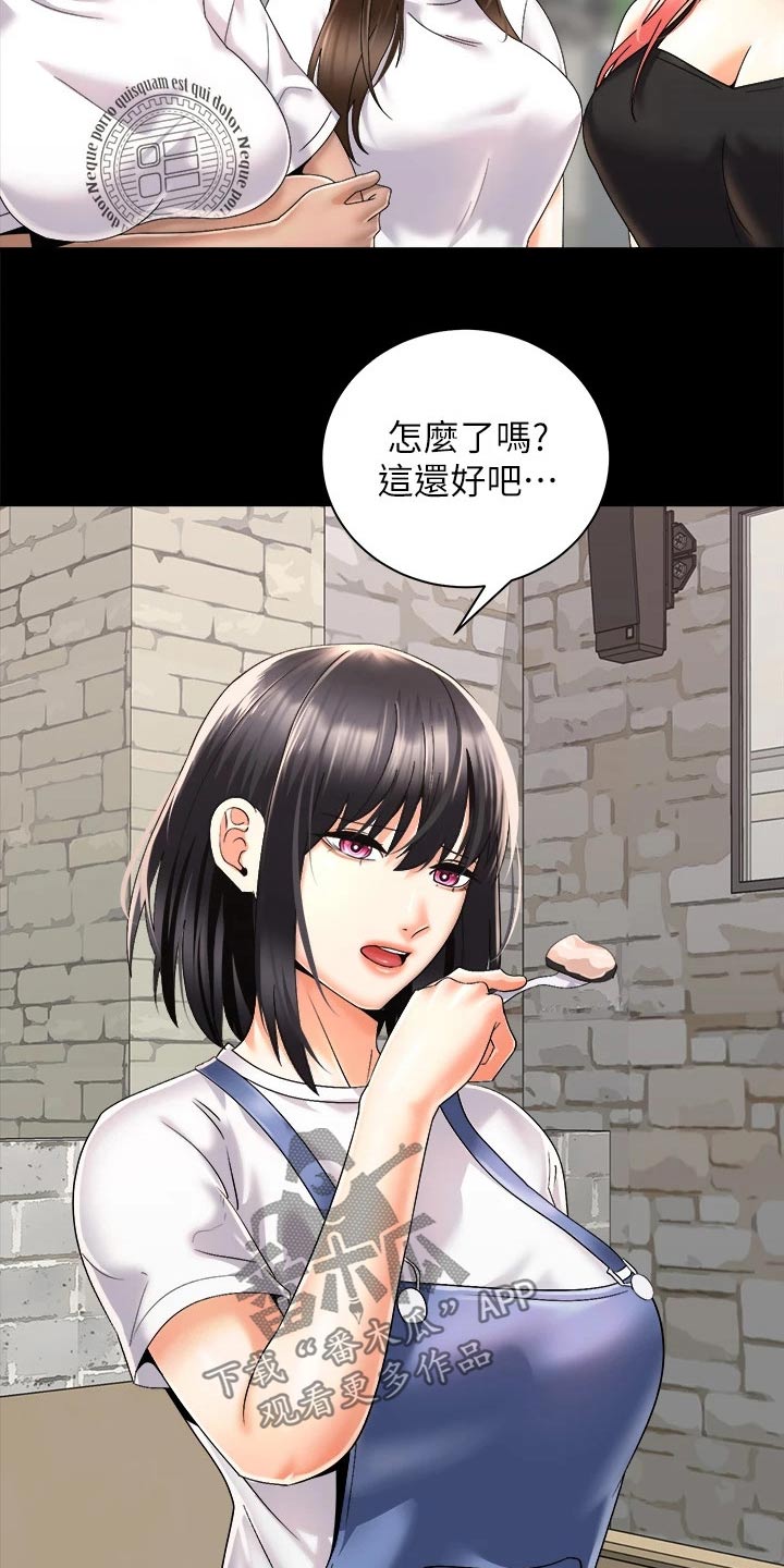 《骑乘密旅》漫画最新章节第51章：我的能力范围免费下拉式在线观看章节第【2】张图片