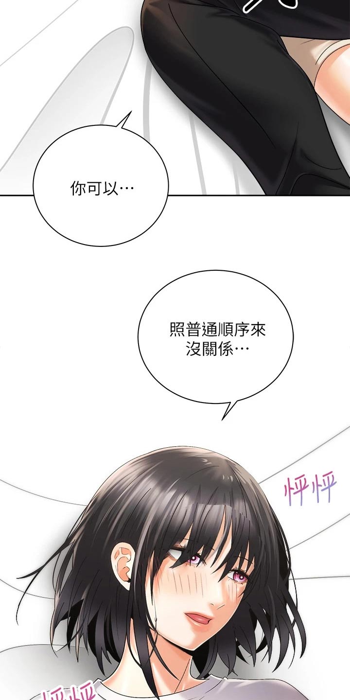 《骑乘密旅》漫画最新章节第51章：我的能力范围免费下拉式在线观看章节第【6】张图片