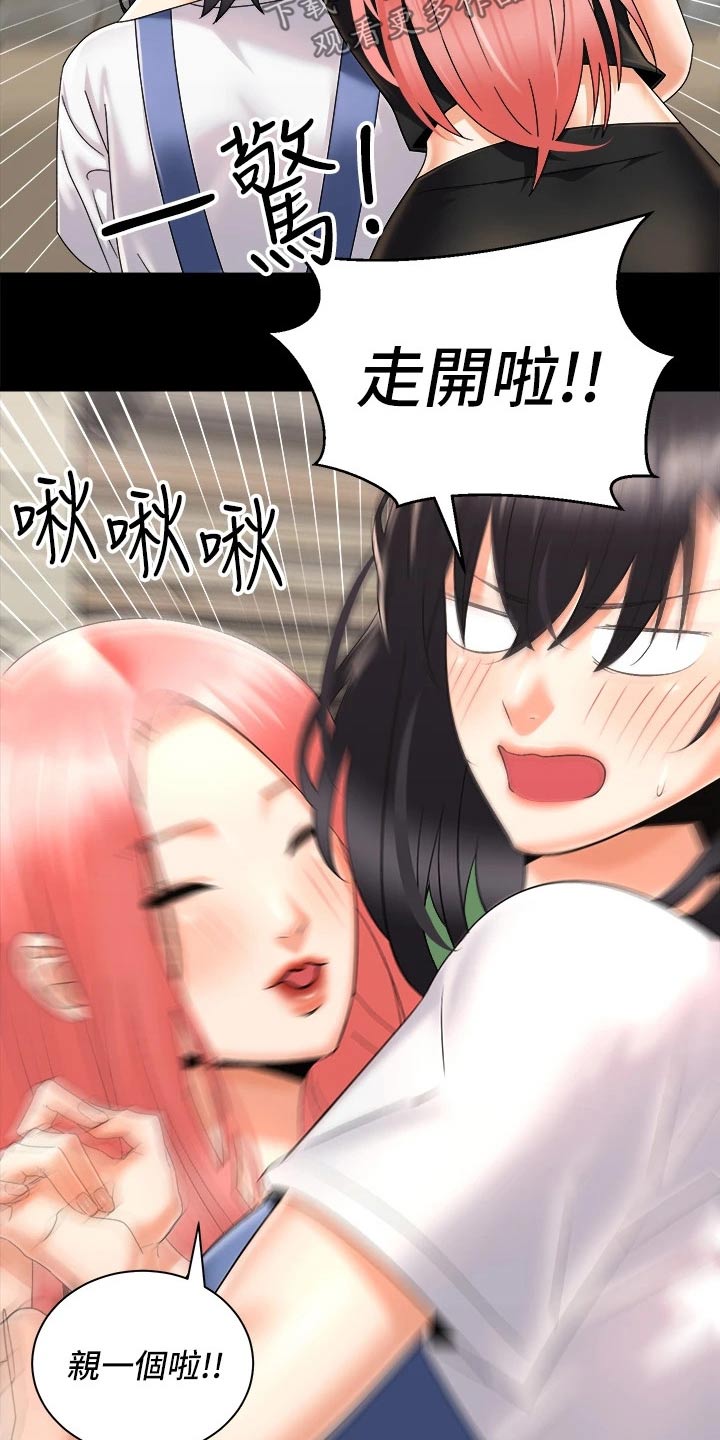 《骑乘密旅》漫画最新章节第52章：很奇妙免费下拉式在线观看章节第【15】张图片