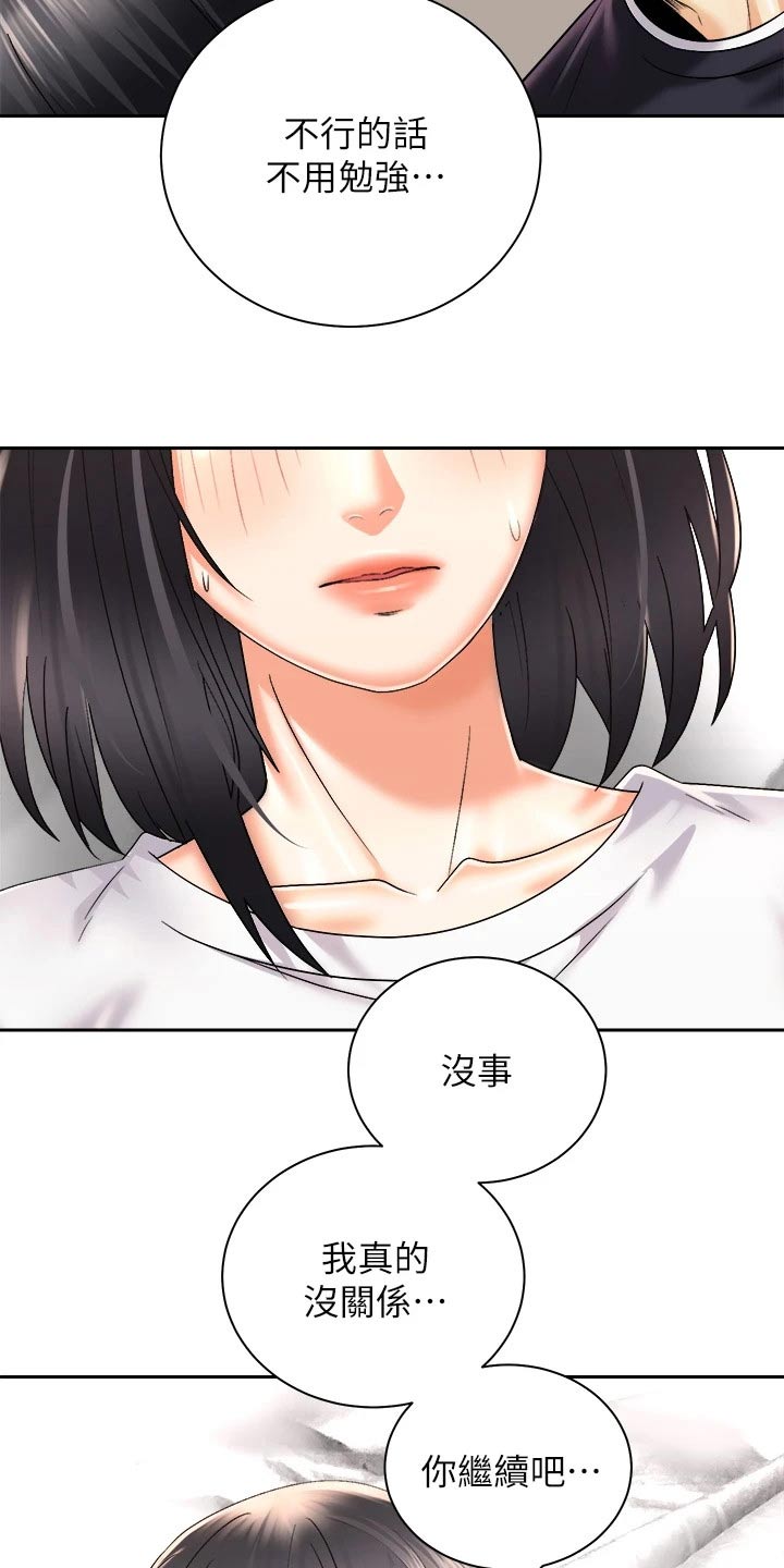 《骑乘密旅》漫画最新章节第52章：很奇妙免费下拉式在线观看章节第【8】张图片