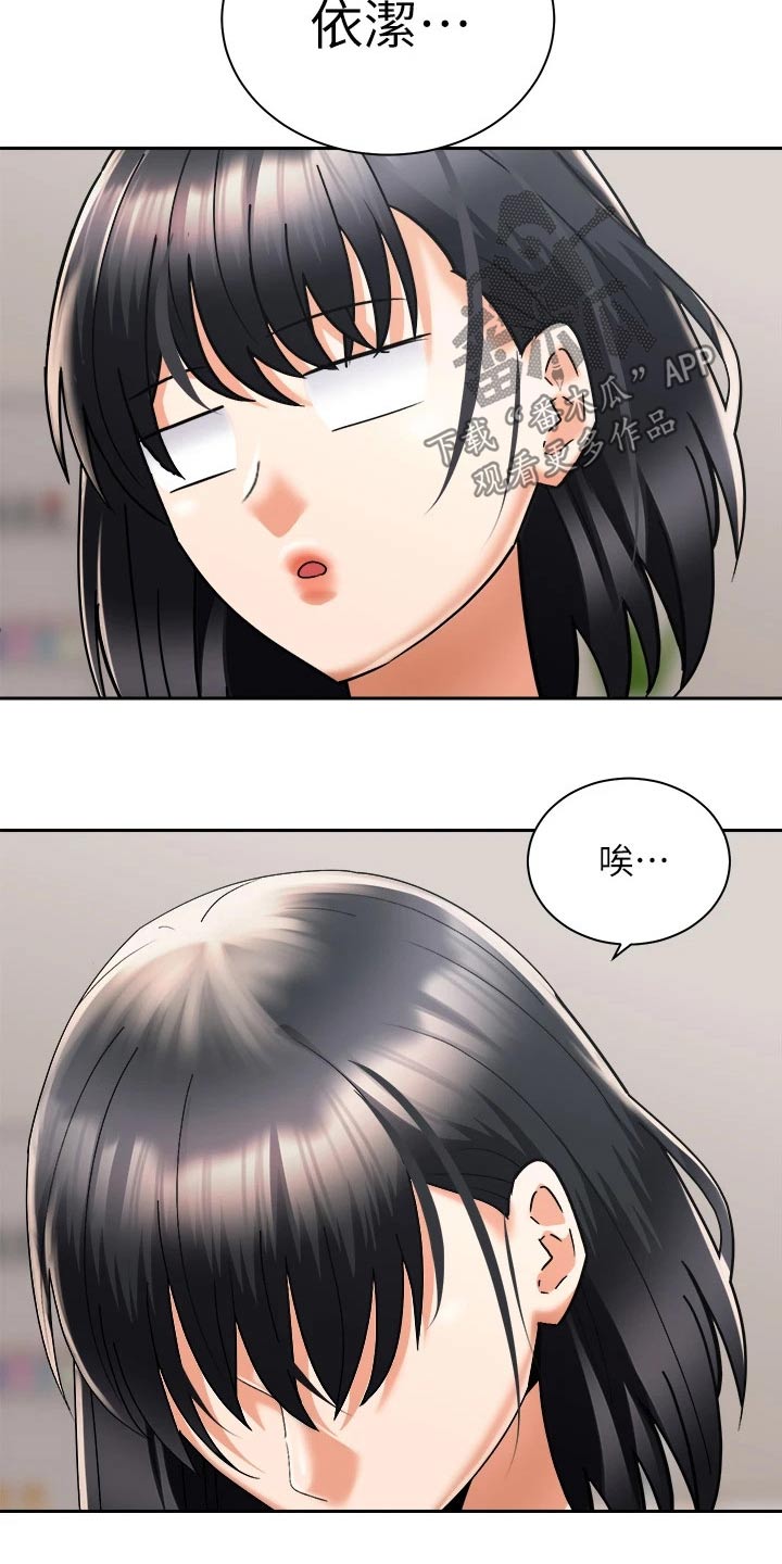 《骑乘密旅》漫画最新章节第53章：给我起来免费下拉式在线观看章节第【4】张图片