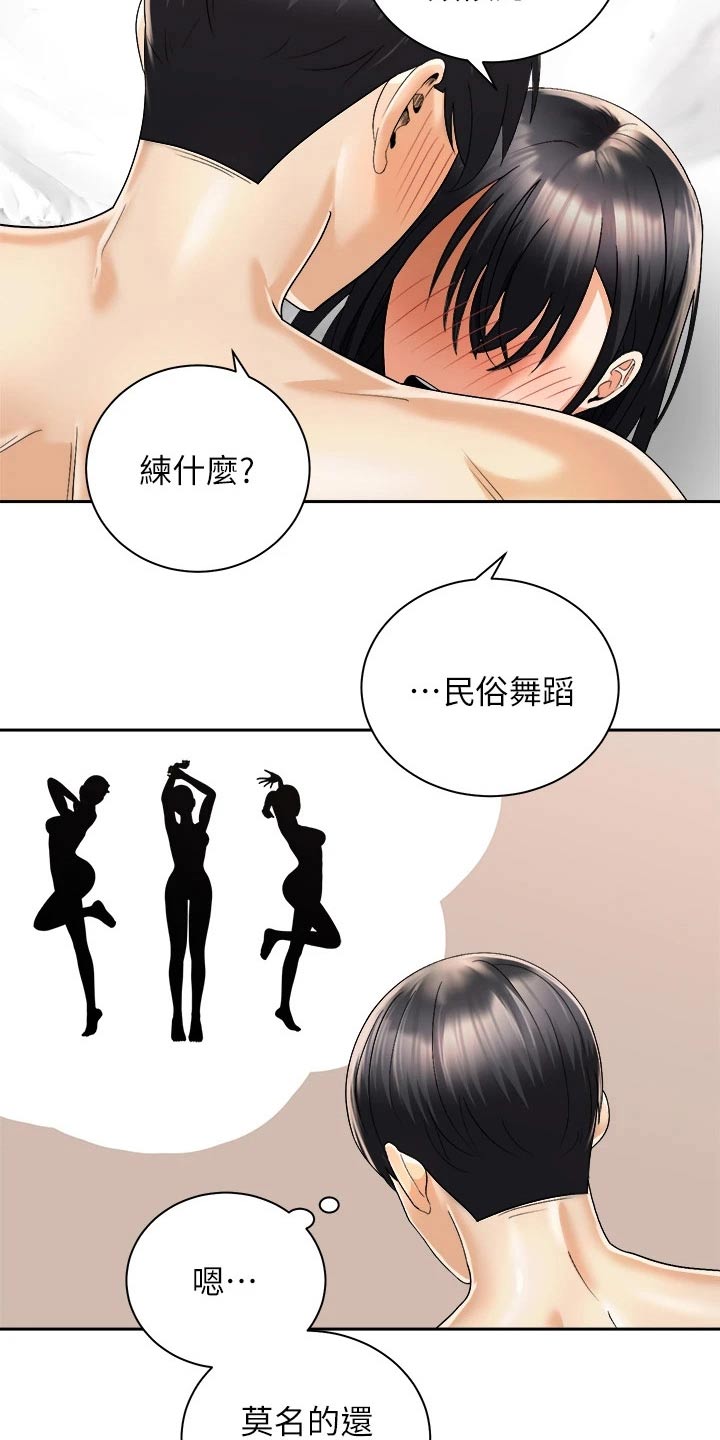 《骑乘密旅》漫画最新章节第53章：给我起来免费下拉式在线观看章节第【17】张图片