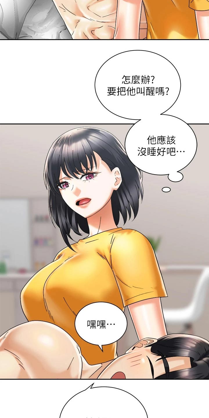 《骑乘密旅》漫画最新章节第53章：给我起来免费下拉式在线观看章节第【5】张图片