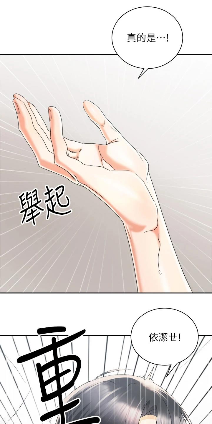 《骑乘密旅》漫画最新章节第53章：给我起来免费下拉式在线观看章节第【3】张图片